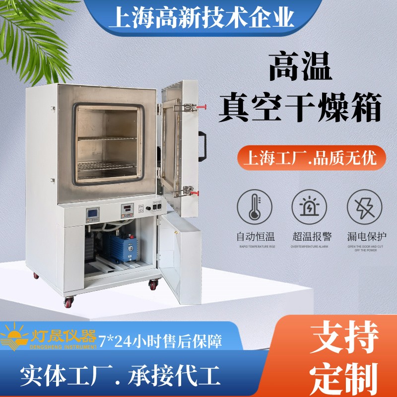 真空干燥箱極限溫度能做到多少度？長(zhǎng)期使用溫度多少度？